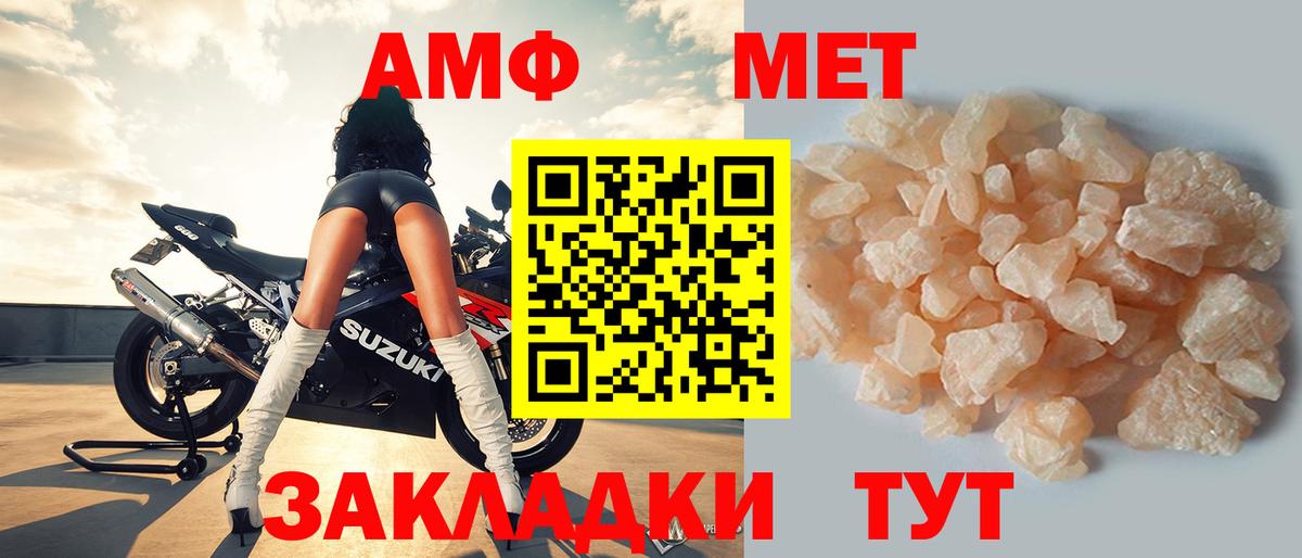 Amphetamine  Amphetamine VHQ  Вход с VPN  Тольятти  АМФЕТАМИН 