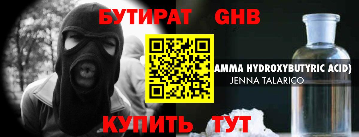 Тольятти  Бутират Butirat  Вход с VPN 