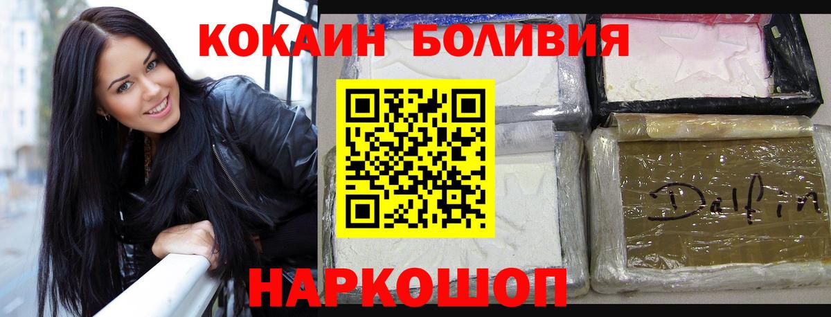 КОКАИН Fish Scale  Вход с VPN  Кокаин Перу  КОКАИН  Тольятти 