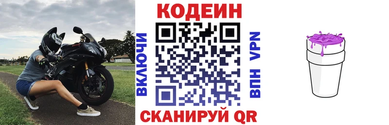 Codein напиток Lean (лин)  продажа наркотиков  Тольятти 