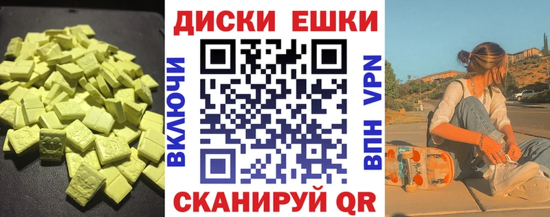 Экстази диски  купить наркотики сайты  Тольятти 