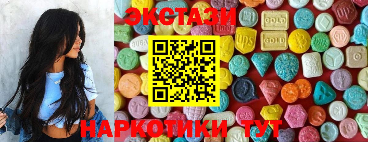 Тольятти  ЭКСТАЗИ  Вход с VPN  ЭКСТАЗИ 280мг 