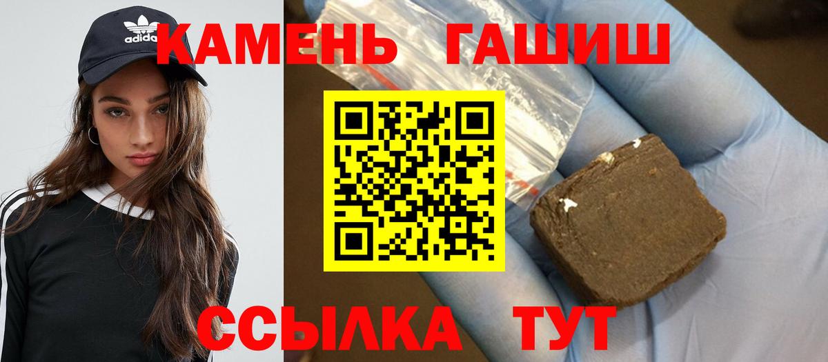 Тольятти  ГАШ индика сатива  где можно купить наркотик  Вход с VPN  Гашиш 