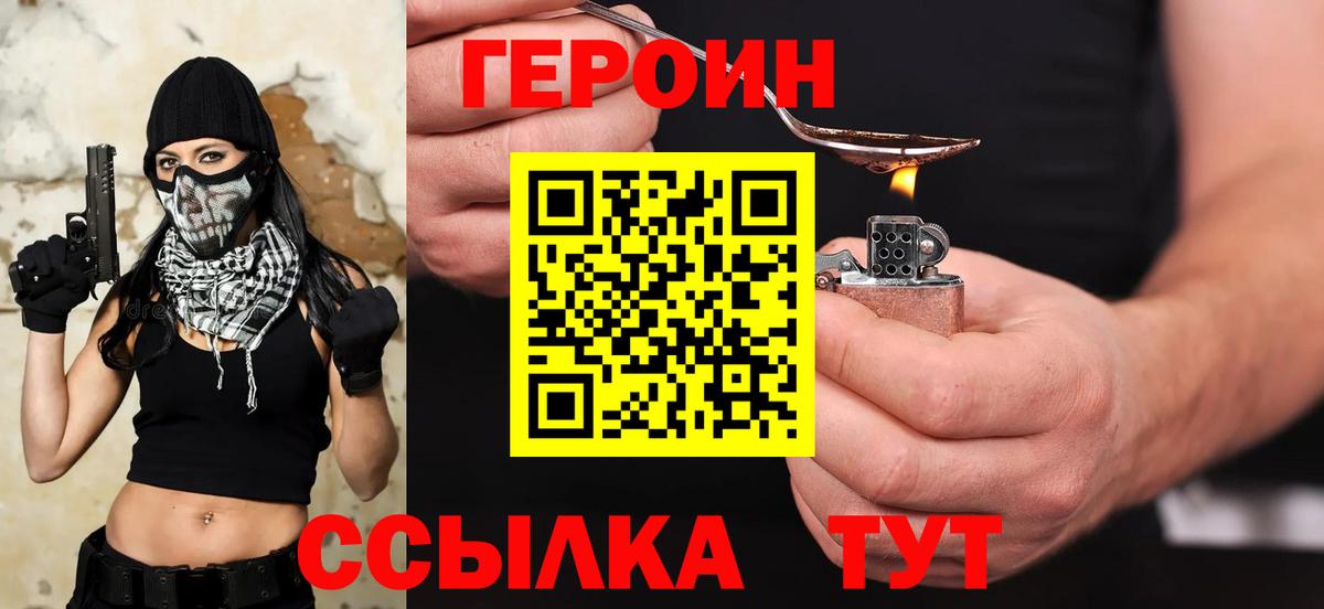 Героин гречка Тольятти