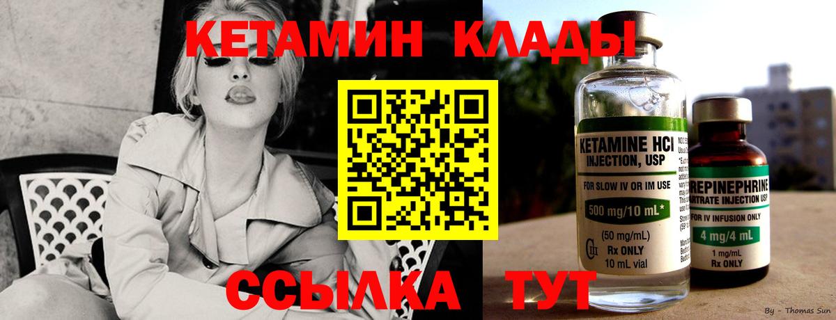 Кетамин VHQ  КЕТАМИН ketamine  Вход с VPN  Тольятти 