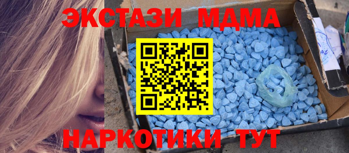 МДМА молли Тольятти