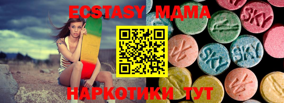 MDMA кристаллы  Вход с VPN  МДМА  Тольятти  МДМА Molly 