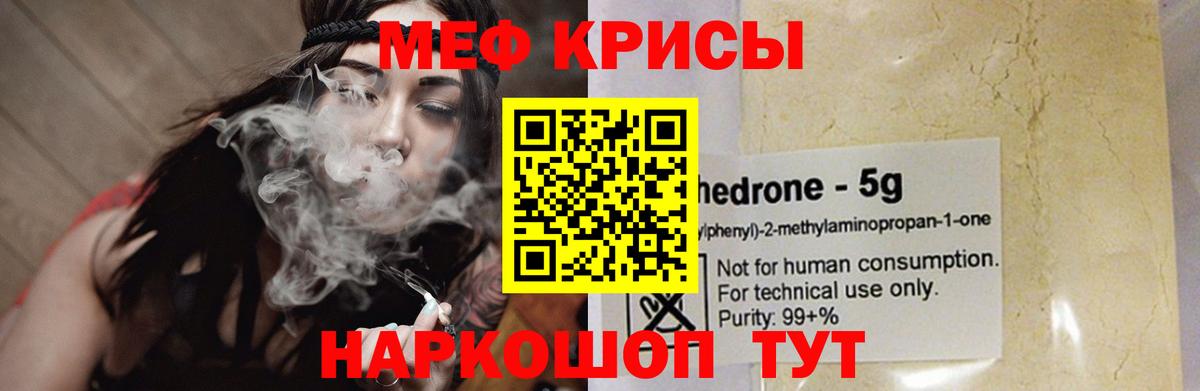 Мефедрон  МЯУ-МЯУ mephedrone  Вход с VPN  Тольятти 