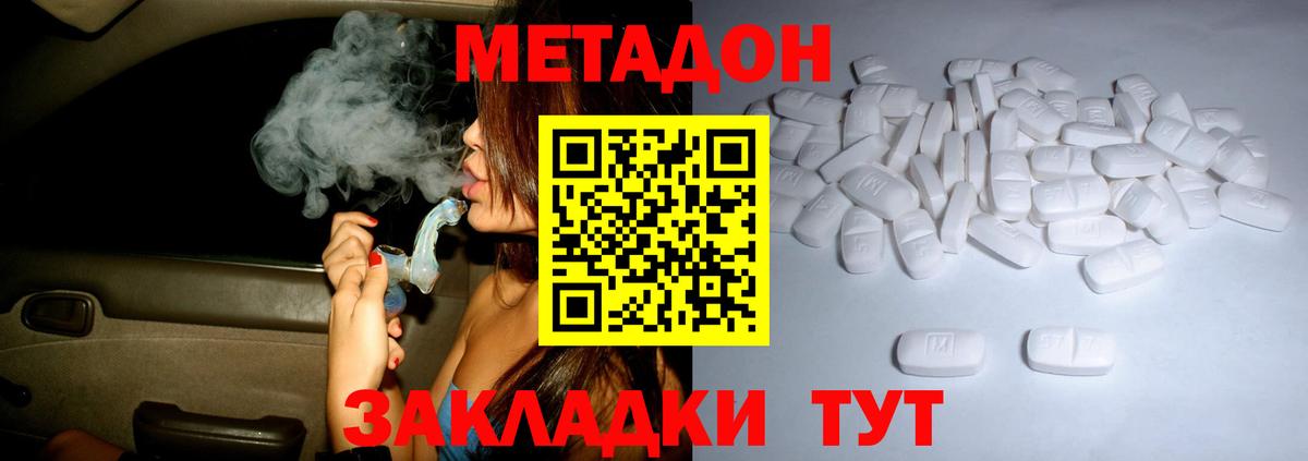 Метадон мёд  МЕТАДОН кристалл  Тольятти  Вход с VPN 