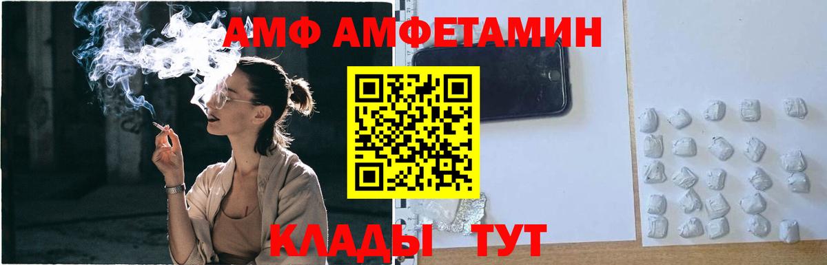 МЕТАМФЕТАМИН пудра  Вход с VPN  Тольятти 