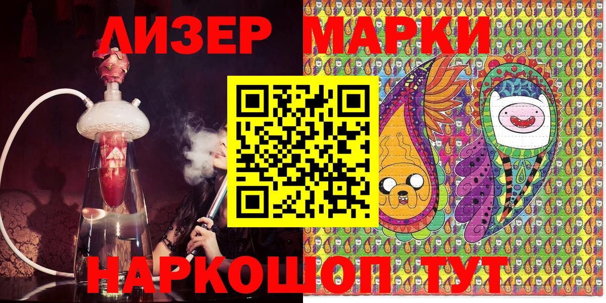 Марки 25I-NBOMe 1500мкг  Вход с VPN  Марки 25I-NBOMe 1500мкг  Тольятти 