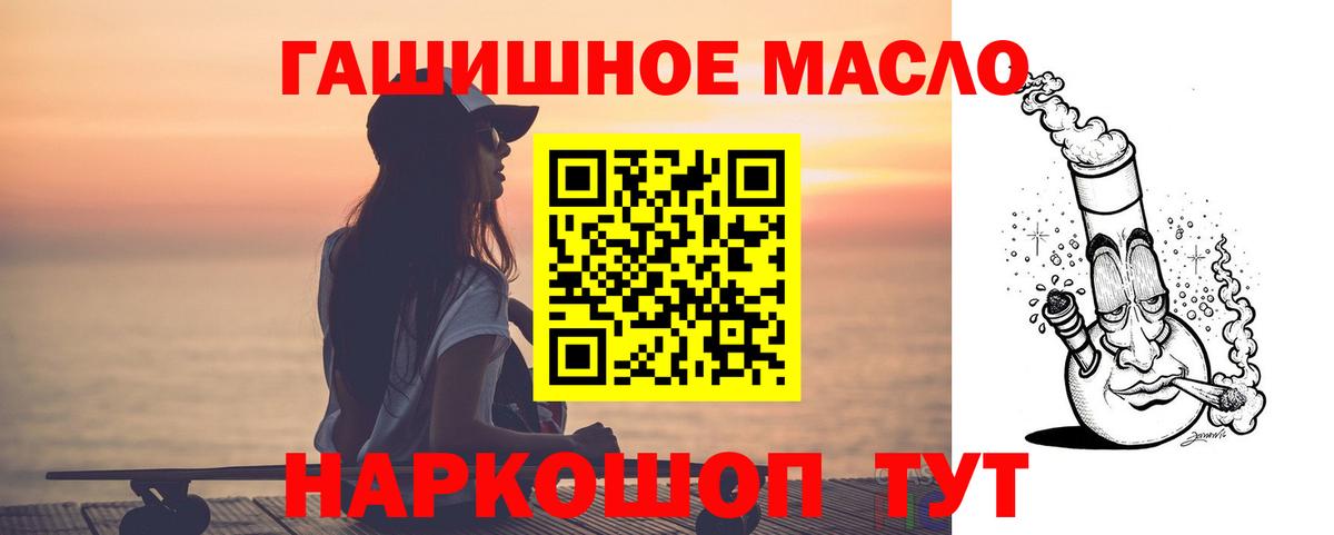 ТГК вейп  Вход с VPN  Тольятти 